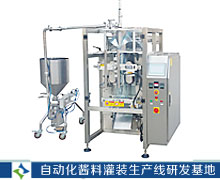 全自動火鍋底料灌裝機